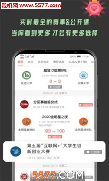 ��ѧ�鱨�������ֻ���v1.7.6 �ٷ�����