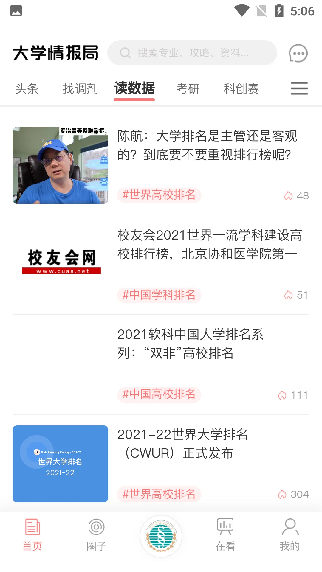 ��ѧ�鱨�������ֻ���v1.7.6 �ٷ�����