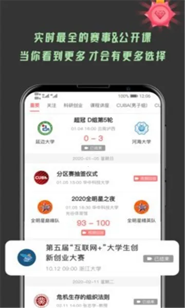��ѧ�鱨�������ֻ���v1.7.6 �ٷ�����