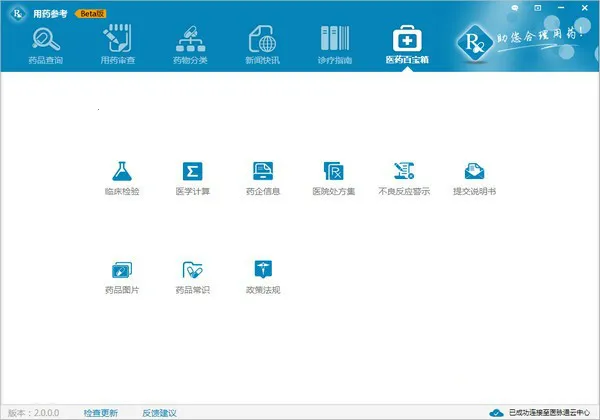��ҩ�ο�(ҽ����ҩ����)v5.3.2.1 ��׿��