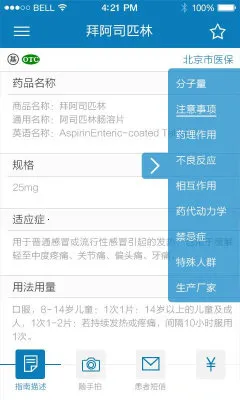 ��ҩ�ο�(ҽ����ҩ����)v5.3.2.1 ��׿��