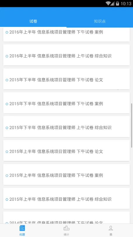 ��������(����ѧϰ����)v2025.11.01 �ֻ���