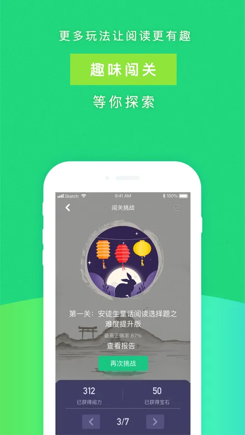 �ʵ��Ķ�2025�ٷ����°汾v5.29 ��Ѱ�
