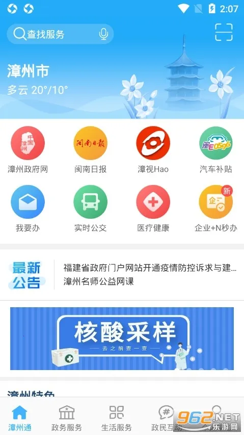����ͨ(���ط���ƽ̨)v6.1.8 ��׿��