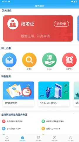 ����ͨ(���ط���ƽ̨)v6.1.8 ��׿��