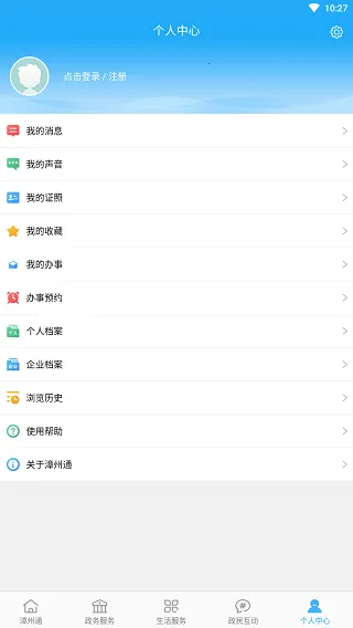 ����ͨ(���ط���ƽ̨)v6.1.8 ��׿��