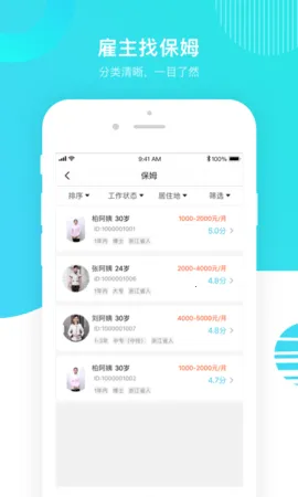 ���ݼҷ���(��������ƽ̨)v1.5.6 ��Ѱ�