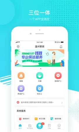 ���ݼҷ���(��������ƽ̨)v1.5.6 ��Ѱ�