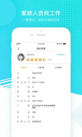 ���ݼҷ���(��������ƽ̨)v1.5.6 ��Ѱ�
