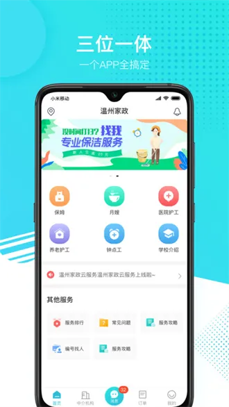 ���ݼҷ���(��������ƽ̨)v1.5.6 ��Ѱ�