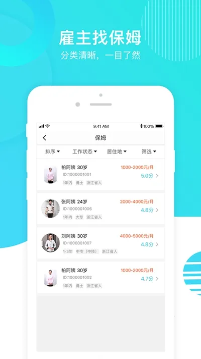 ���ݼҷ���(��������ƽ̨)v1.5.6 ��Ѱ�