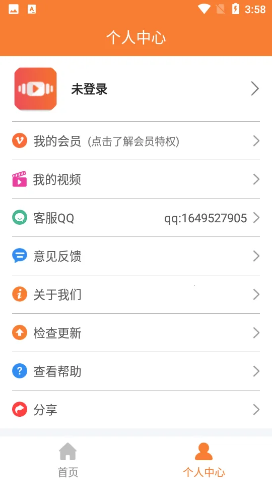 ��Ƶ������(��Ƶ��������)v7.3.1 ��׿��