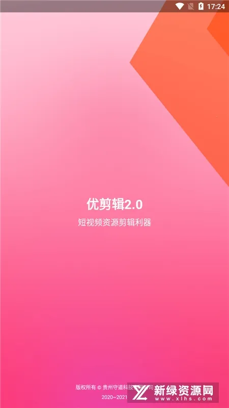 �ż���(��Ƶ��������)v2.7.1 ��׿��