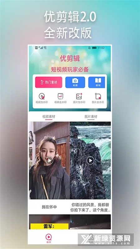 �ż���(��Ƶ��������)v2.7.1 ��׿��