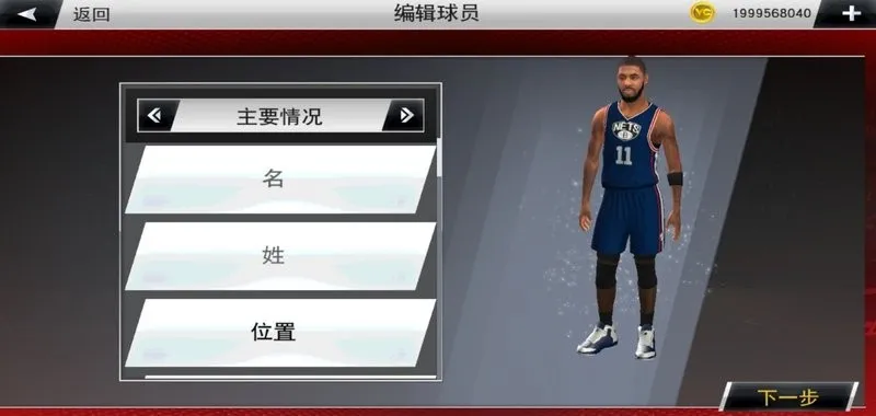 nba2k22(���򾺼���Ϸ)v100.0.4 ��Ѱ�
