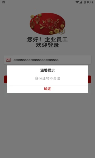��e��԰2025�ٷ�����v2.0.4 ��׿��