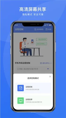 ˲��Զ��Э��(Զ�̿��ƹ���)v1.0.25 �ֻ���