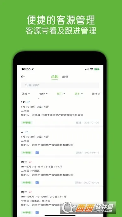 ��ԭ����(�����н�칫)v1.4.6 ��׿��