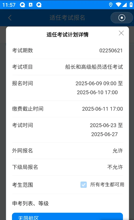 ����ͨ2025���°汾