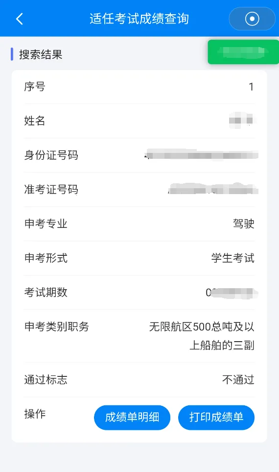 ����ͨ2025���°汾