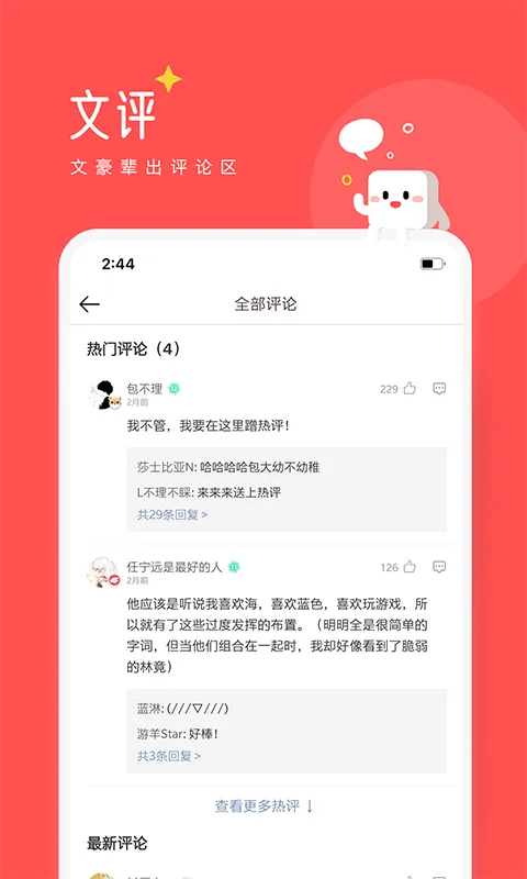 �����Ķ�2025���ذ�װv8.6.0 �ٷ�����