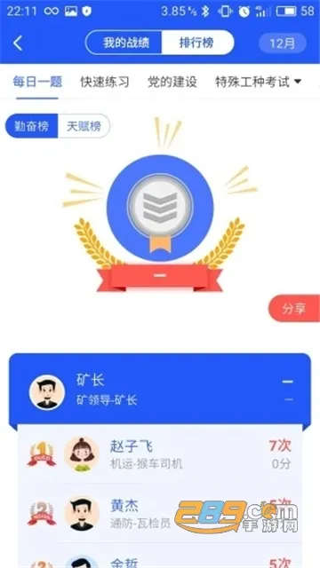 ���ѧԺ2025���ذ�װv1.4.2 ��Ѱ�