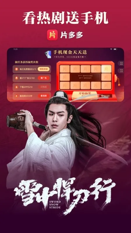 Ƭ���(Ӱ��׬Ǯ����)v3.23.0.25751 ��Ѱ�