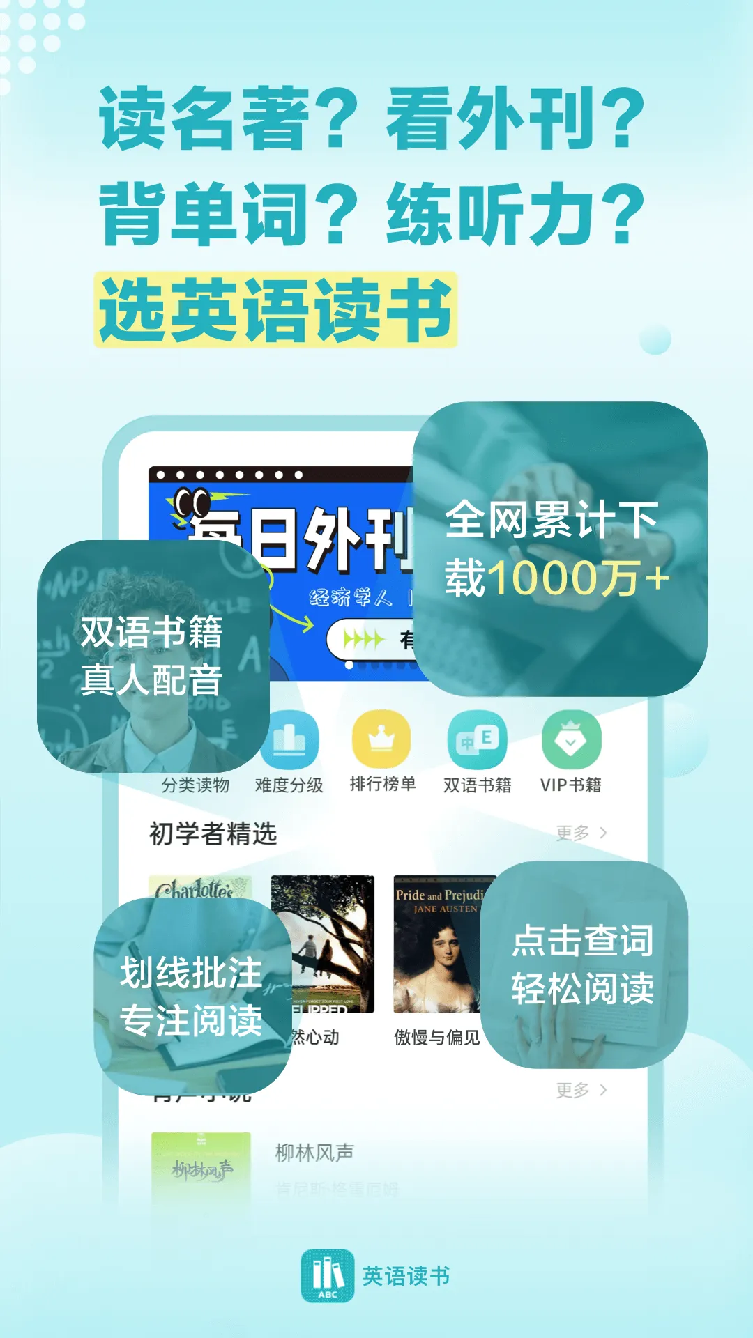 Ӣ����鰲׿���ֻ���v2.2.2 ��Ѱ�