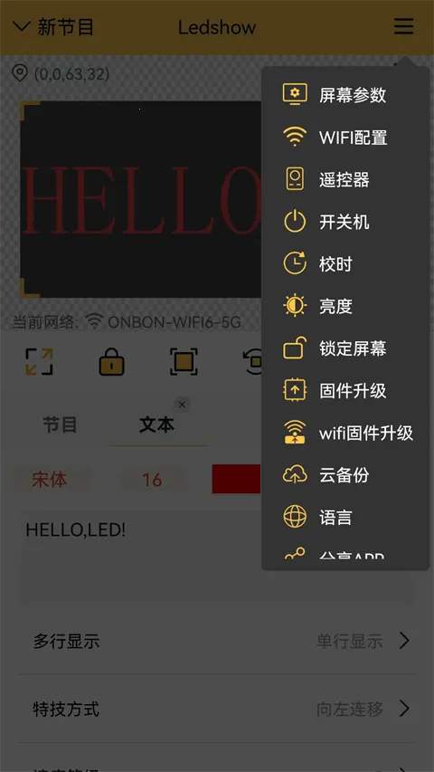 Ledshow2025���°汾