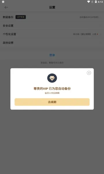 ���ļǼӰ�2025���°汾v7.3.50 �ٷ�����