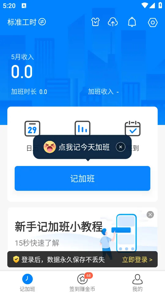 ���ļǼӰ�2025���°汾v7.3.50 �ٷ�����