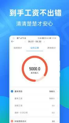 ���ļǼӰ�2025���°汾v7.3.50 �ٷ�����