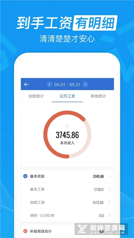 ���ļǼӰ�2025���°汾v7.3.50 �ٷ�����