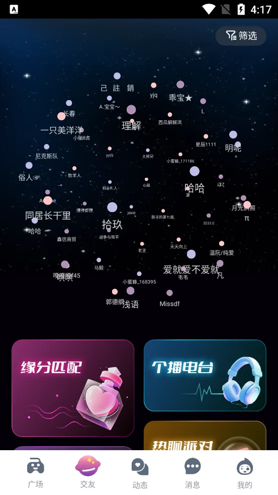 �۶�����(�����罻ƽ̨)v1.060 ��׿��