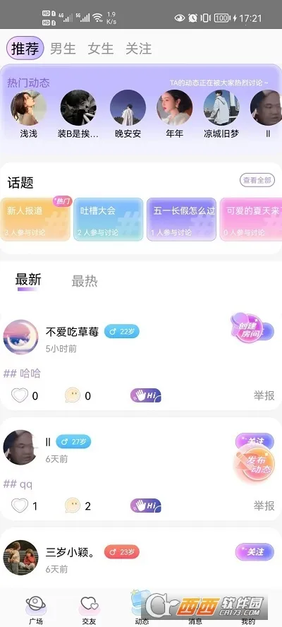 �۶�����(�����罻ƽ̨)v1.060 ��׿��