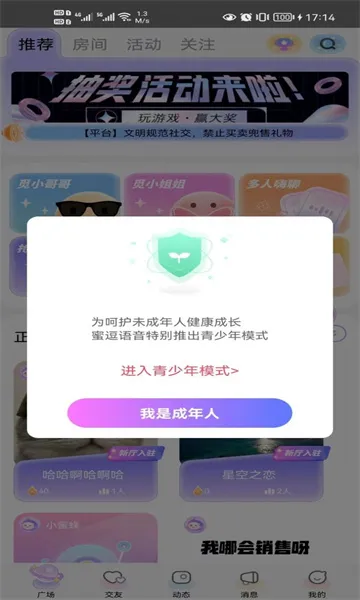 �۶�����(�����罻ƽ̨)v1.060 ��׿��