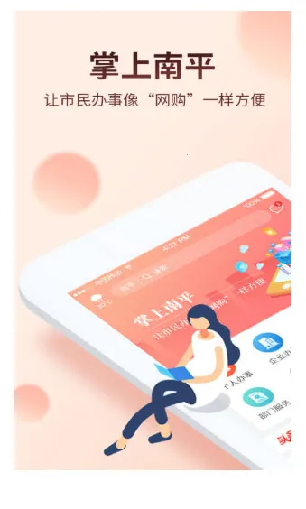 ������ƽ(��ƽ����ƽ̨)v2.2.25 �ֻ���