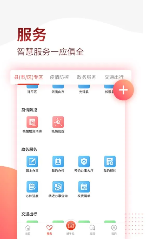������ƽ(��ƽ����ƽ̨)v2.2.25 �ֻ���