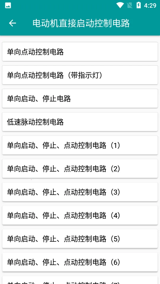 �繤�ֲ�(�繤��������)v5.2.1 �ٷ�����