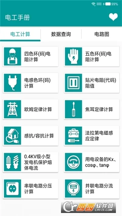 �繤�ֲ�(�繤��������)v5.2.1 �ٷ�����