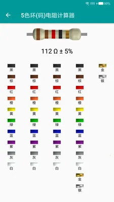 �繤�ֲ�(�繤��������)v5.2.1 �ٷ�����
