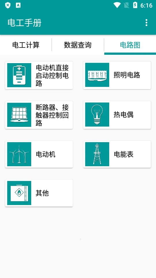 �繤�ֲ�(�繤��������)v5.2.1 �ٷ�����