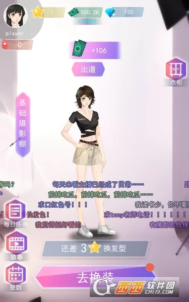 Ů��֮·(��ɫ������Ϸ)v1.1 �ٷ�����
