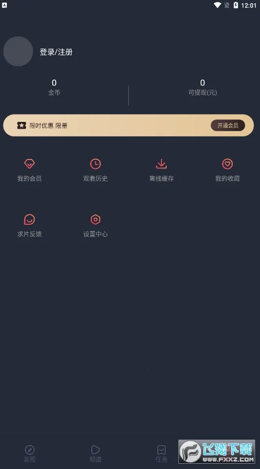 ̩����2025�ٷ�����v3.0.1.8 ��׿��