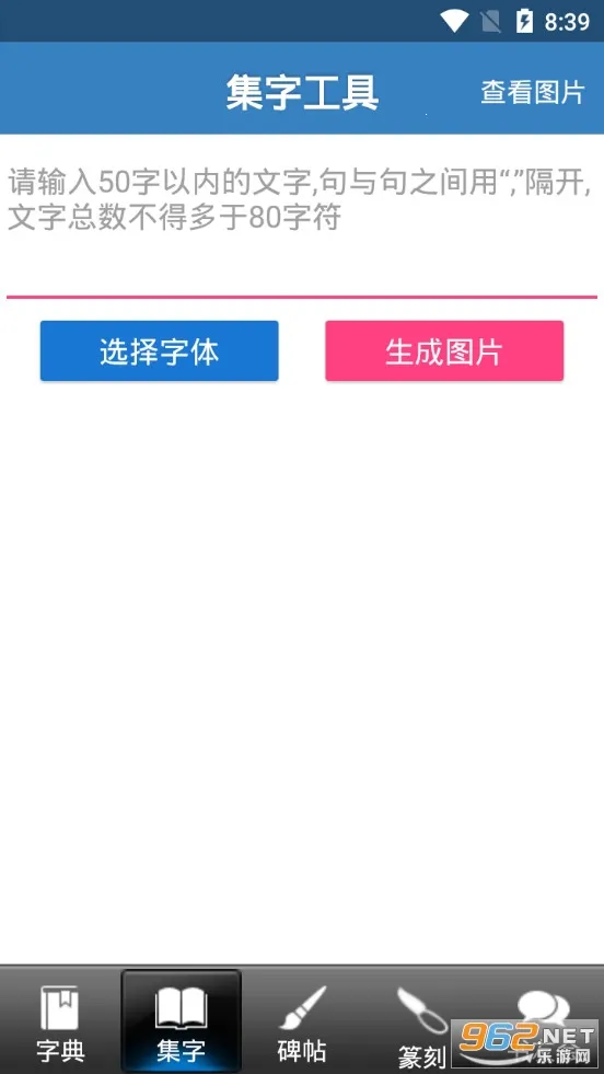 �鷨��������ֻ���v2.9.4 ��׿��