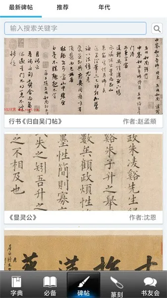 �鷨��������ֻ���v2.9.4 ��׿��