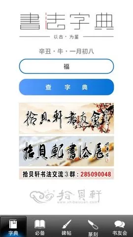 �鷨��������ֻ���v2.9.4 ��׿��