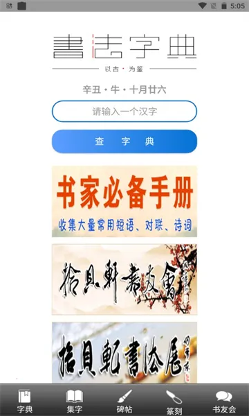 �鷨��������ֻ���v2.9.4 ��׿��