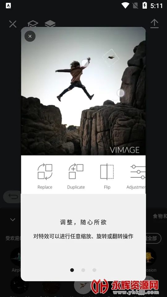 VIMAGE2025�ٷ����°汾v5.1.11 �ٷ�����
