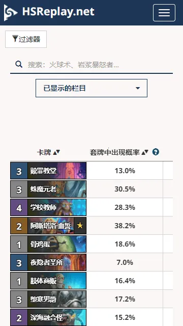 hsreplay(¯ʯ��˵����)v4.47 ��׿��